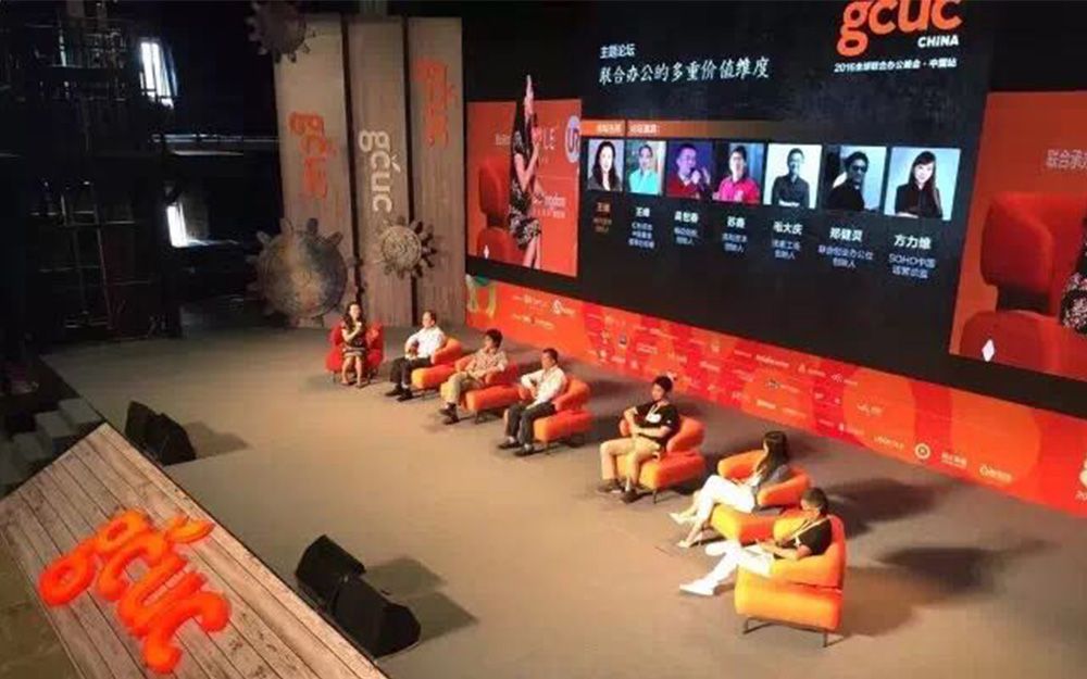 再續(xù)前緣，網(wǎng)紅“天馬”助陣2017GCUC全球聯(lián)合辦公(圖6)