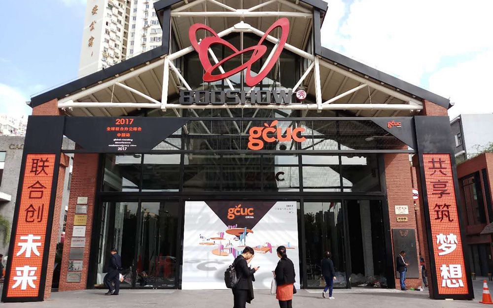 再續(xù)前緣，網(wǎng)紅“天馬”助陣2017GCUC全球聯(lián)合辦公(圖1)