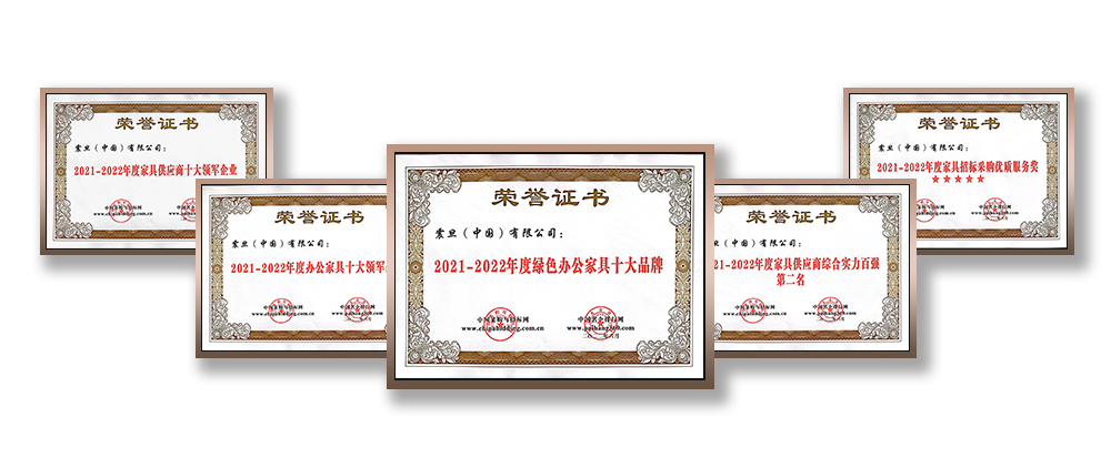 喜訊!震旦家具榮獲多項榮譽!(圖5) 喜訊!震旦家具榮獲多項榮譽!(圖5)